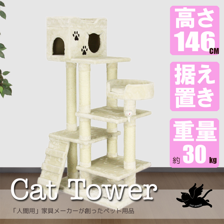 CW-T0924　ハウス付きキャットタワー