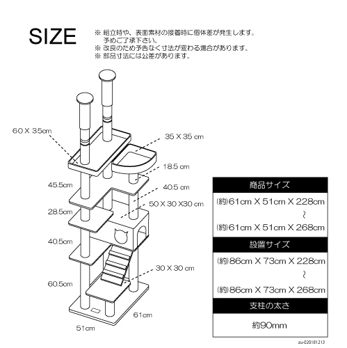 CW-RT022　突っ張り キャットタワー