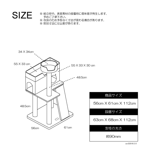 CW-T0921　ハウス付きキャットタワー　ロータイプ