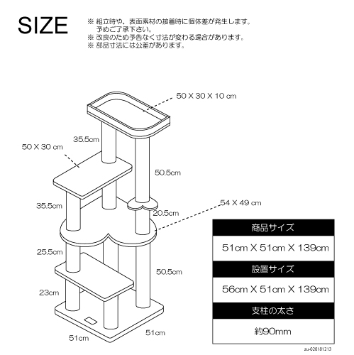 CW-T0923　キャットタワー